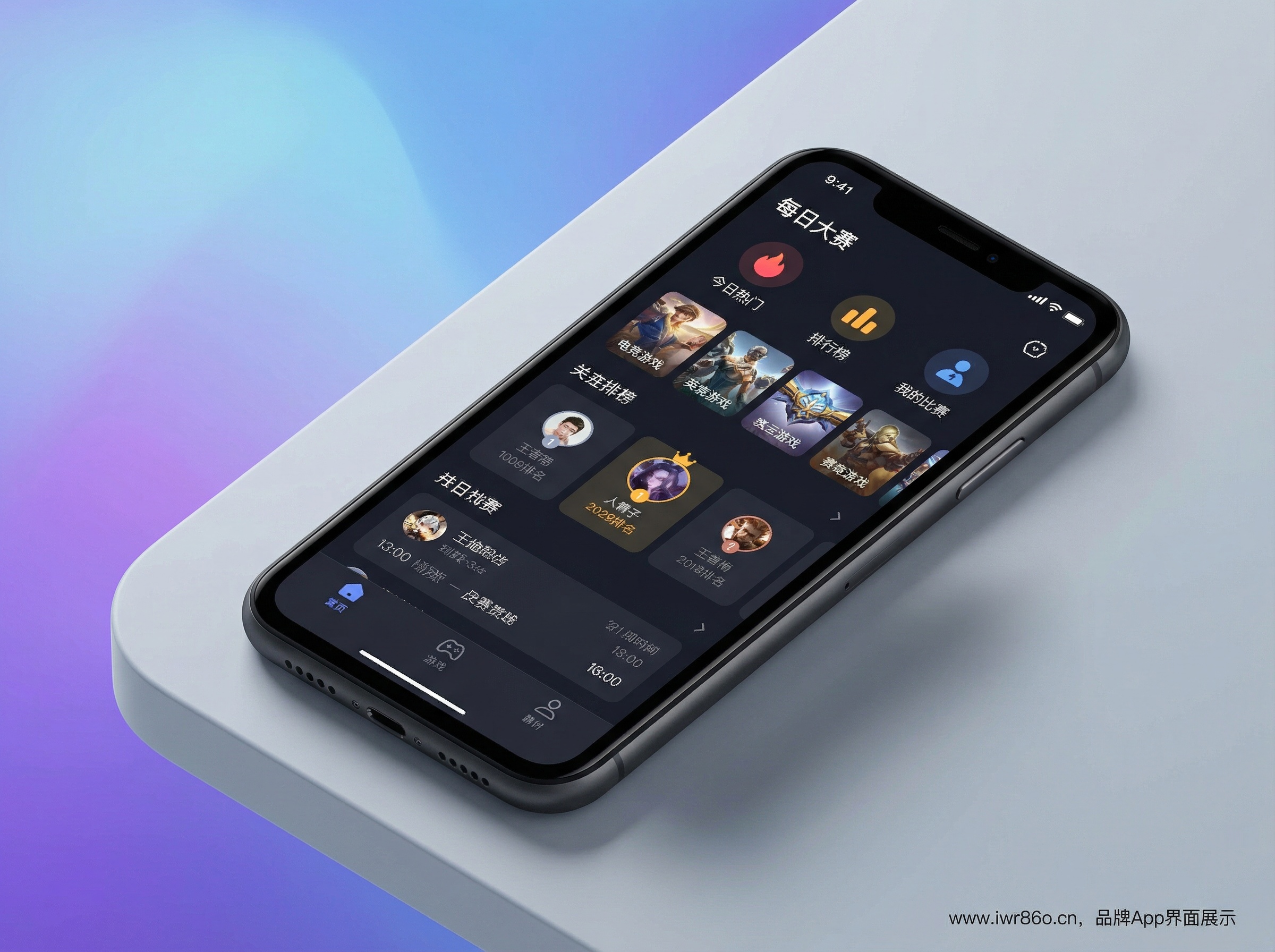 每日大赛品牌专业竞技版App界面展示